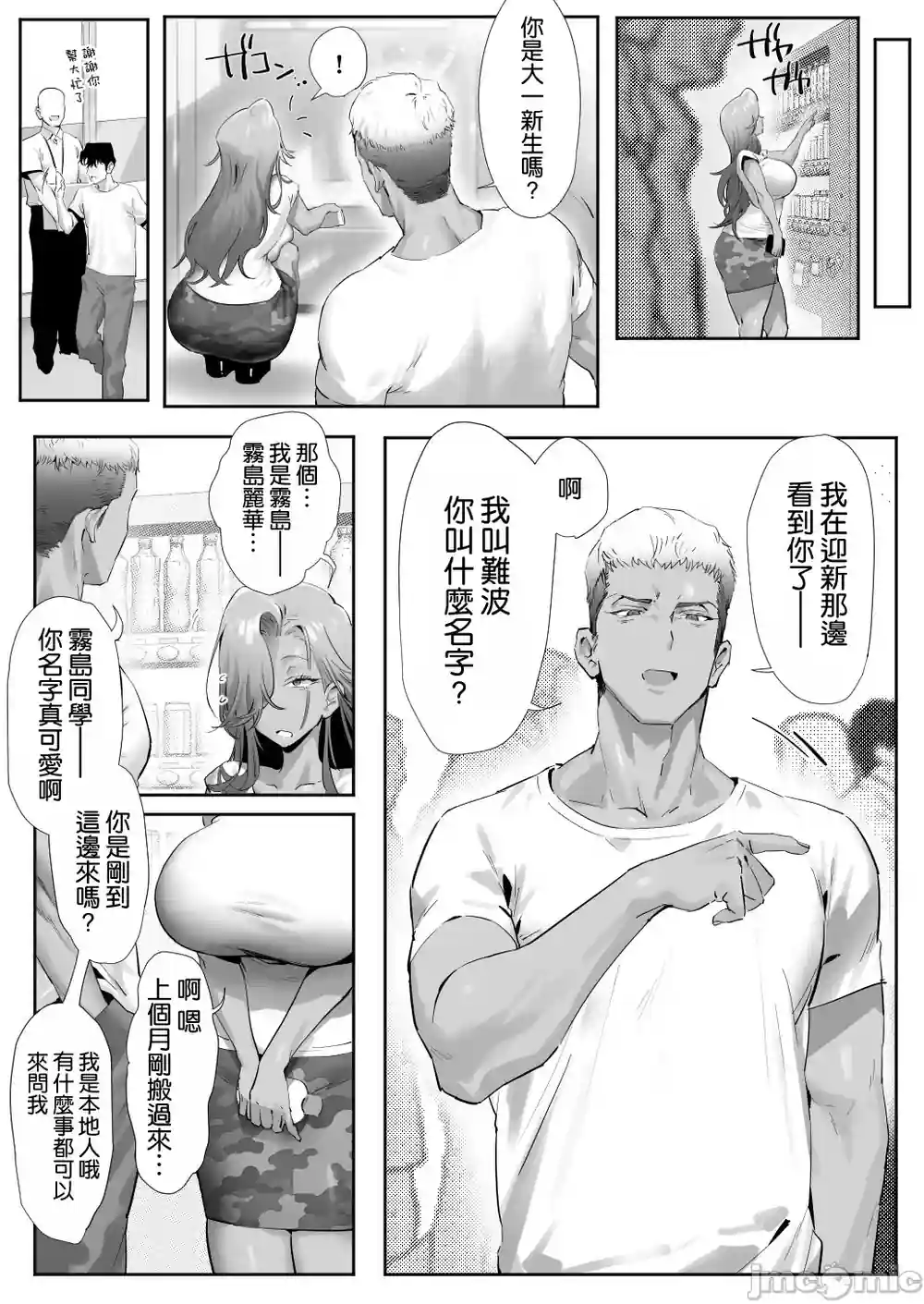 漫画页面