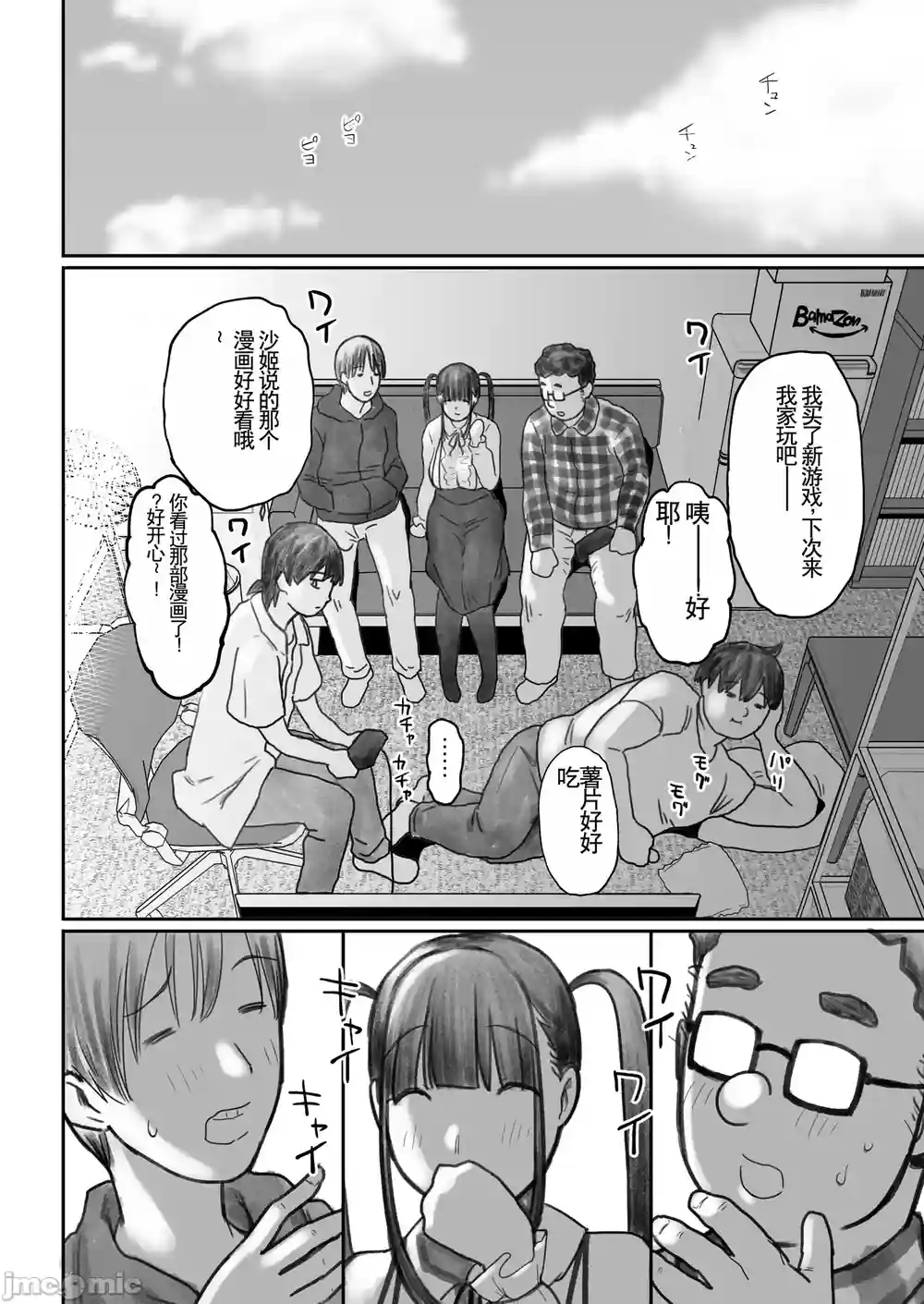 漫画页面