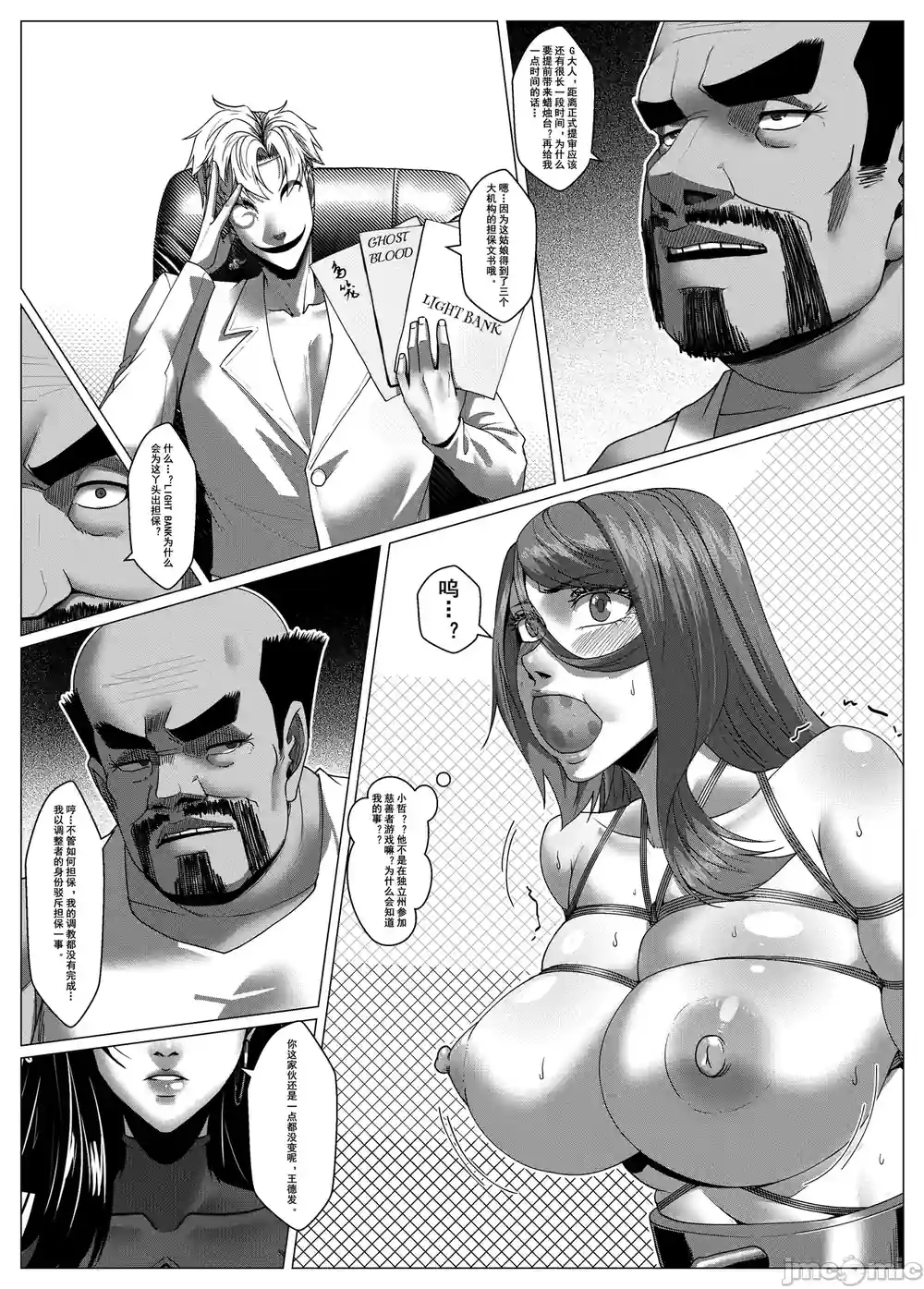 漫画页面