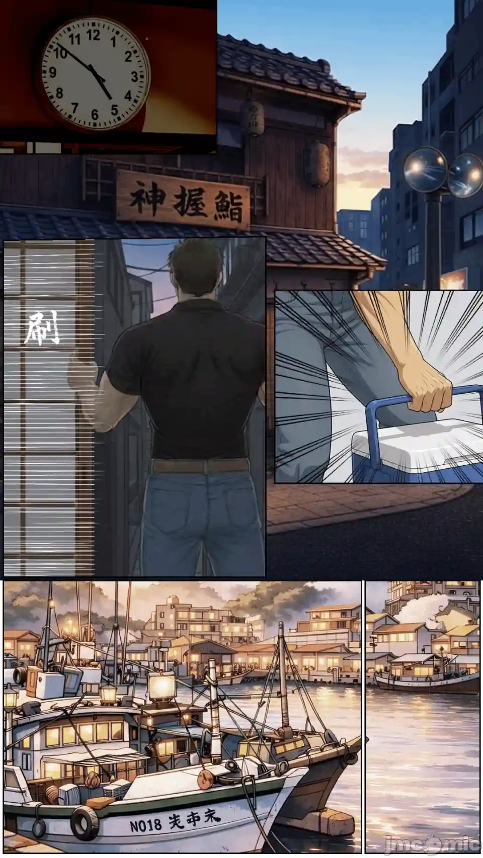 漫画页面