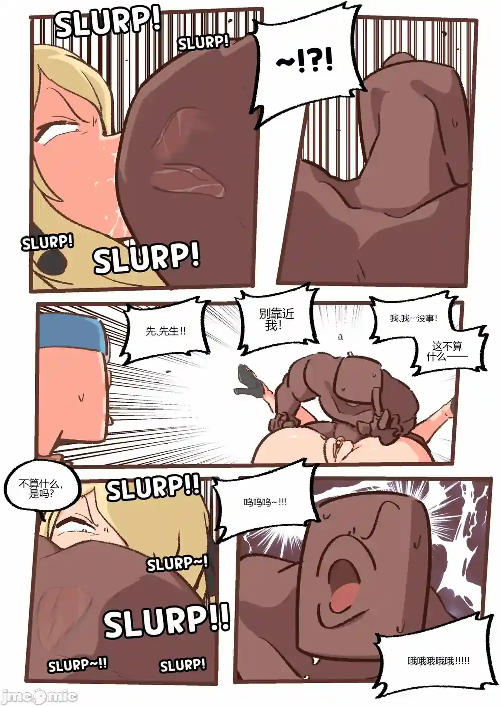 漫画页面