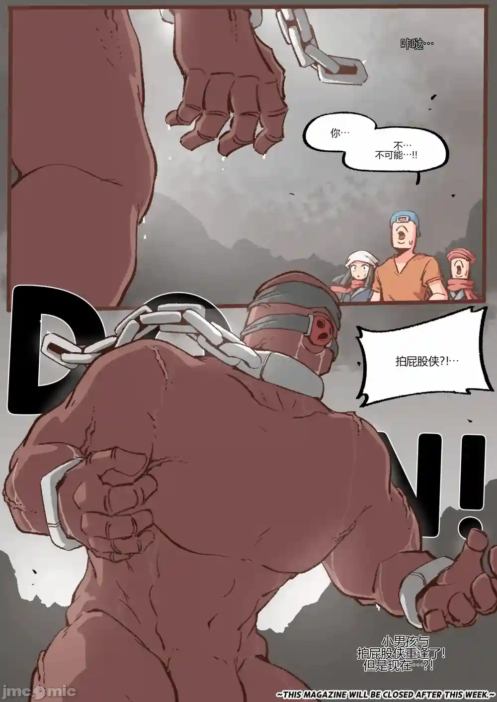 漫画页面
