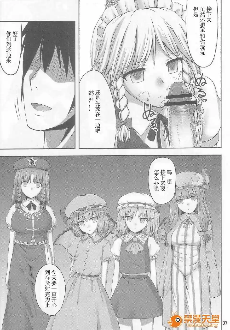 漫画页面