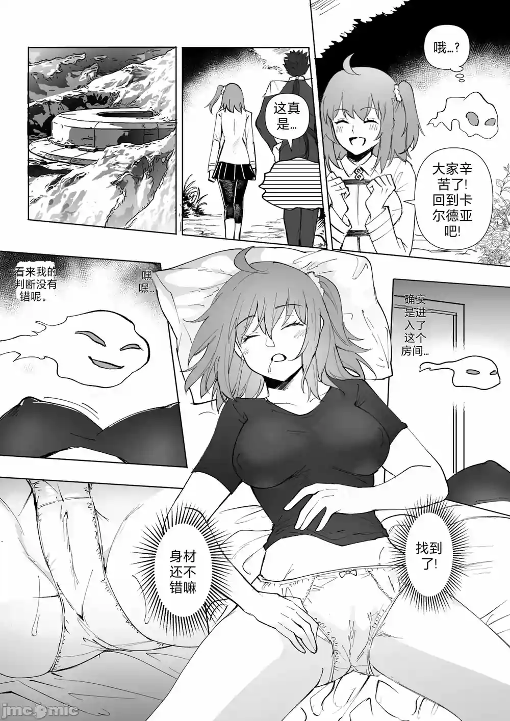 漫画页面