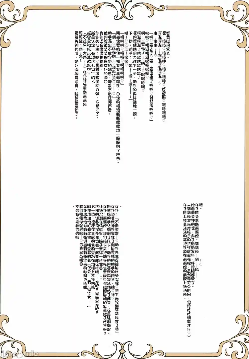 漫画页面
