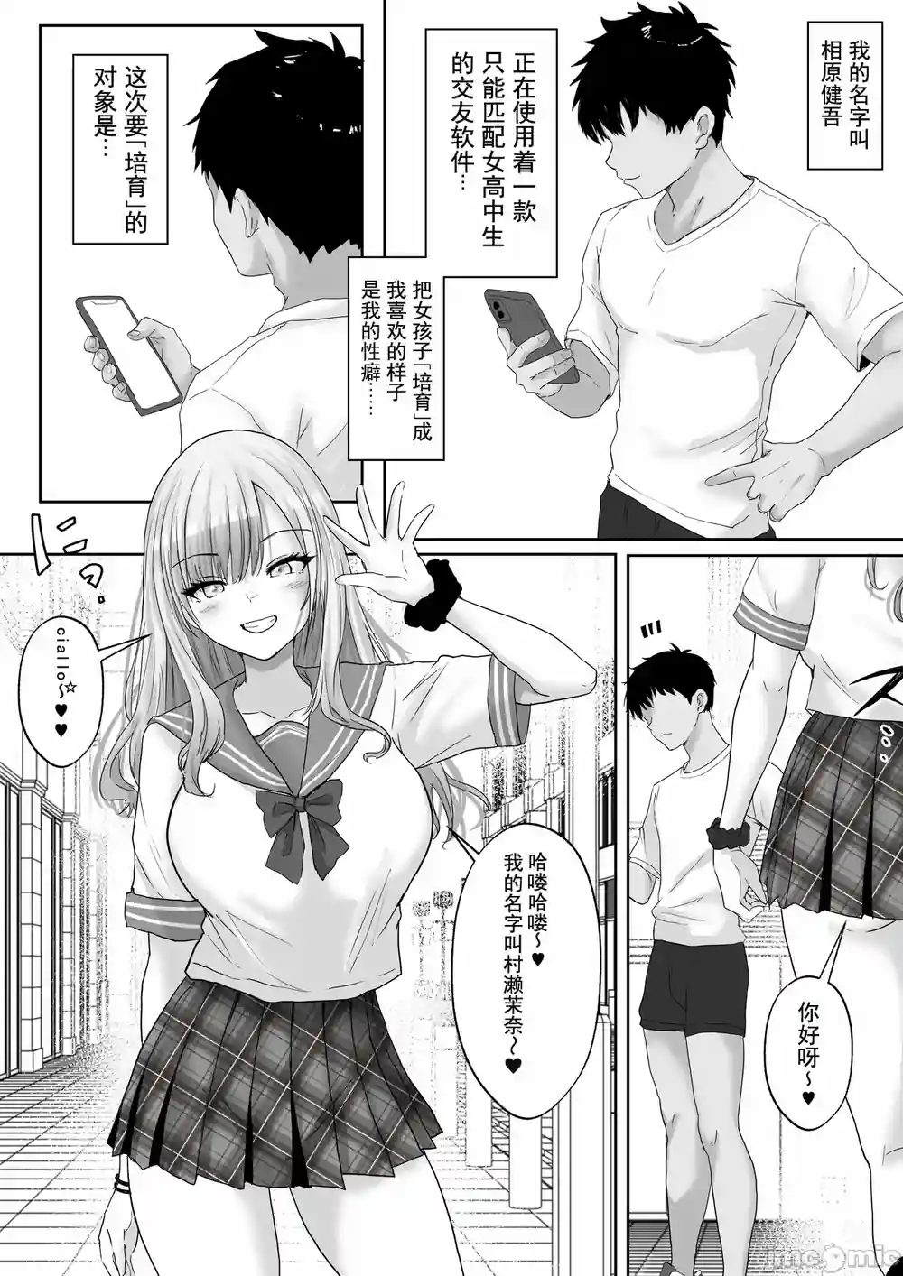 漫画页面