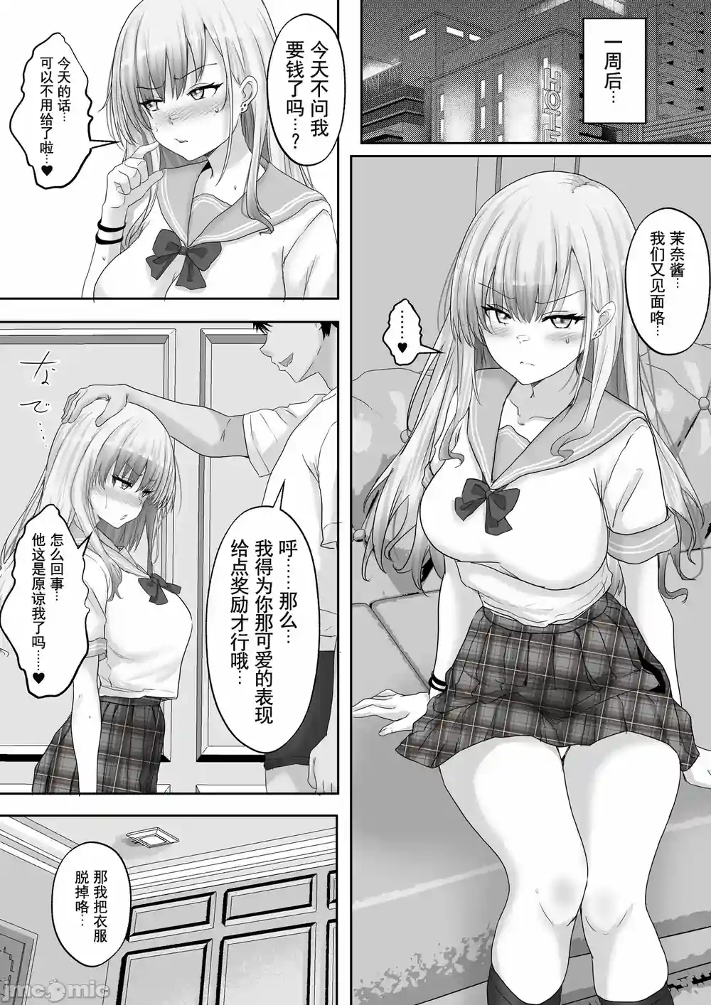 漫画页面