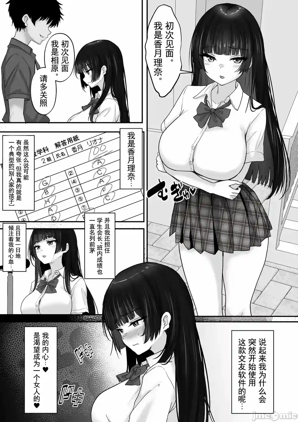 漫画页面
