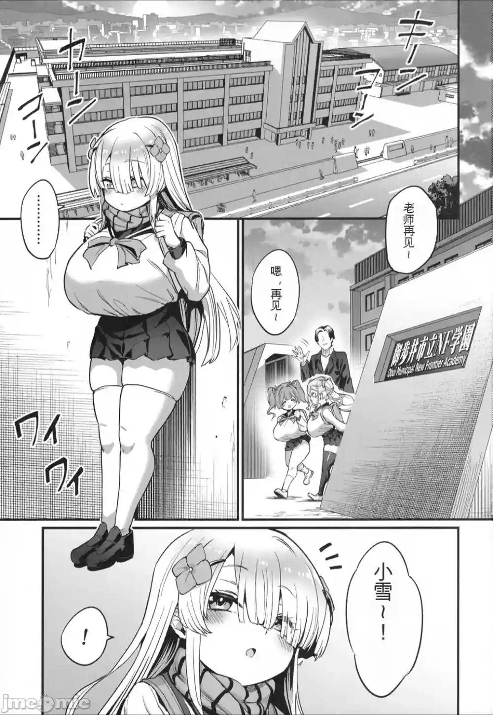 漫画页面