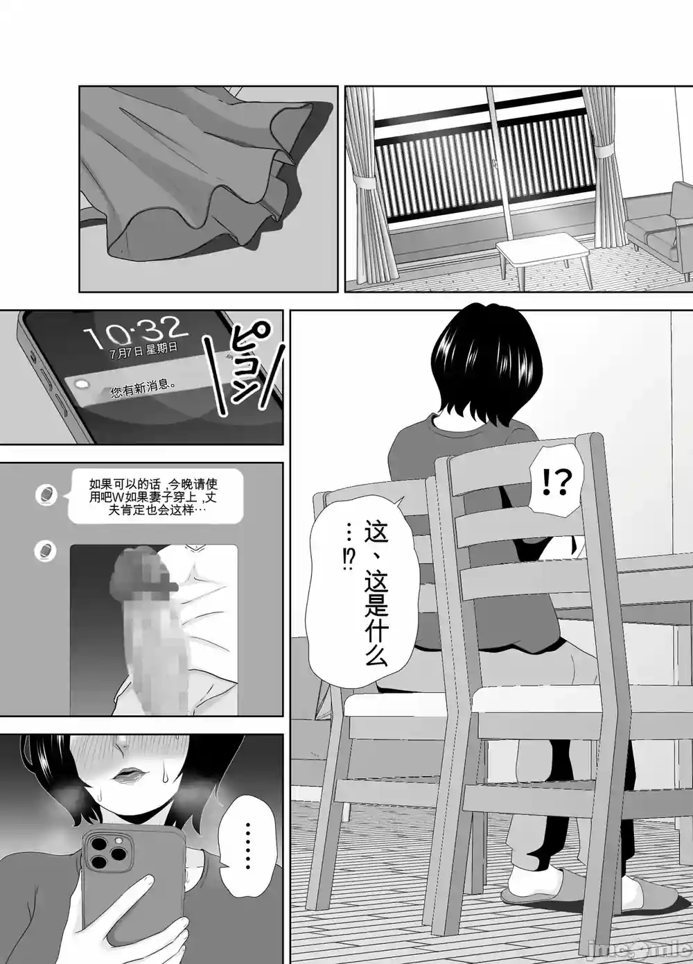 漫画页面