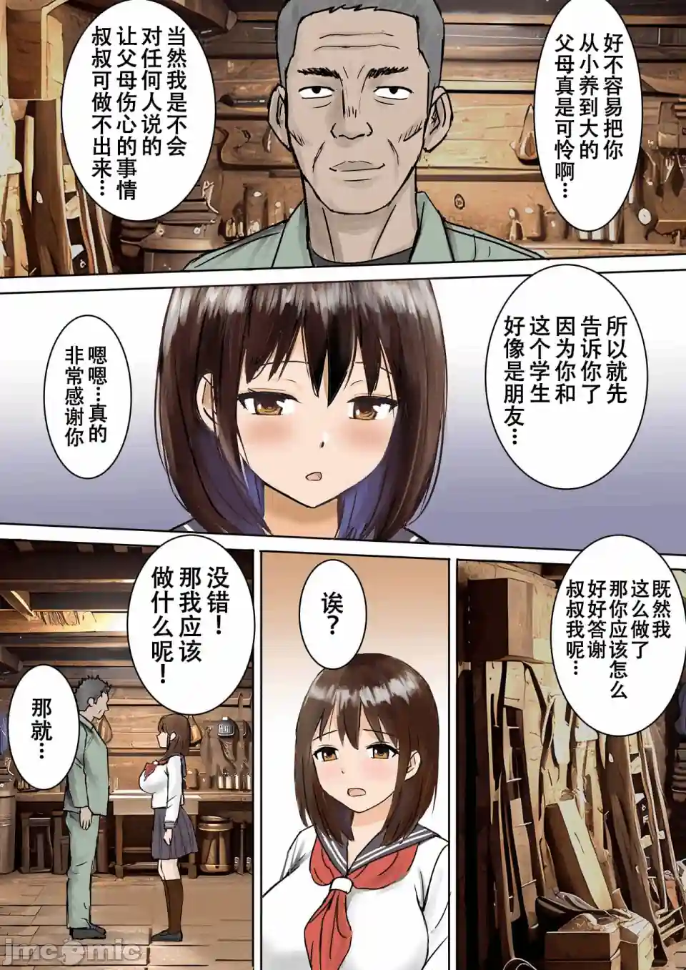 漫画页面