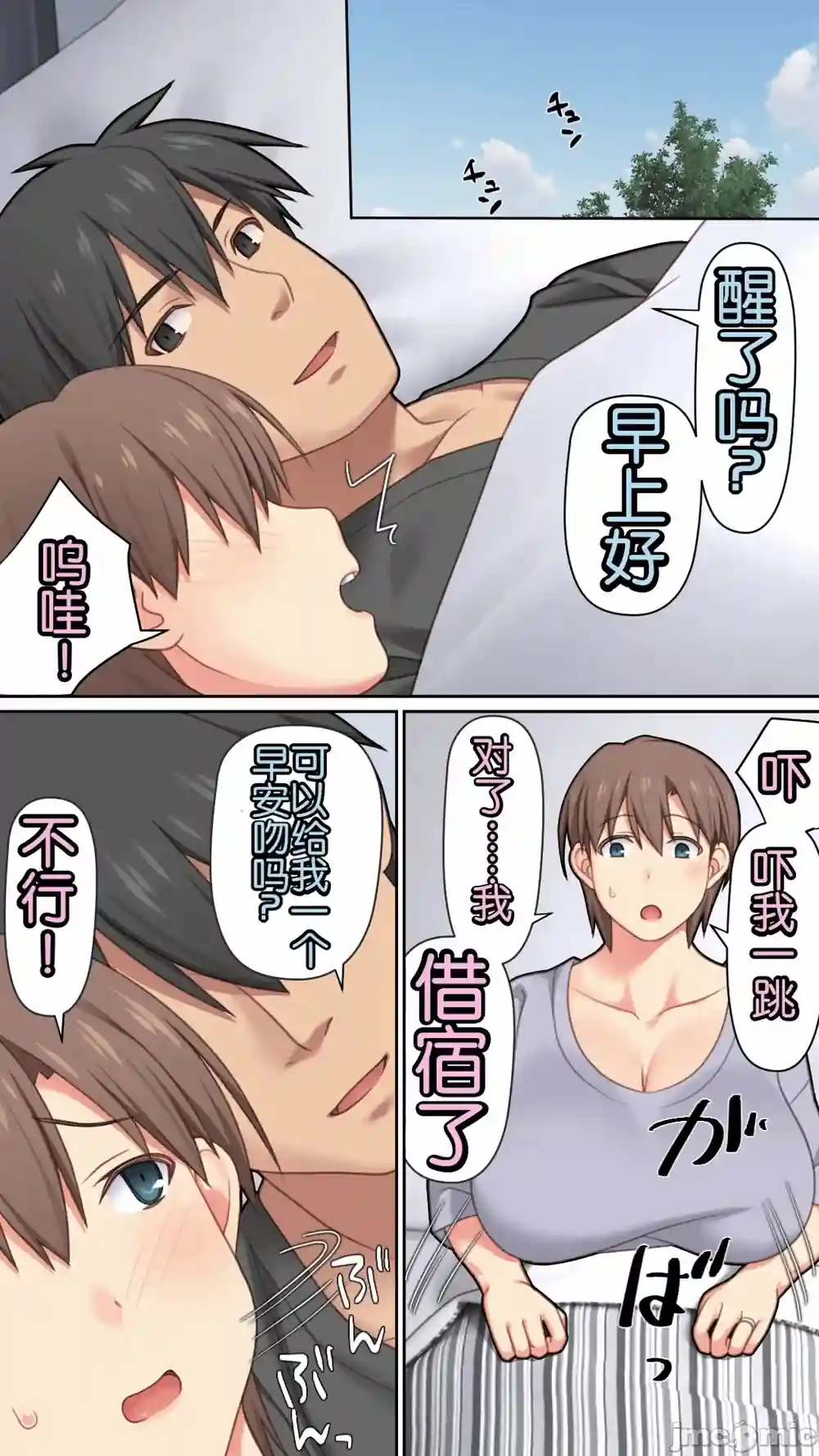 漫画页面