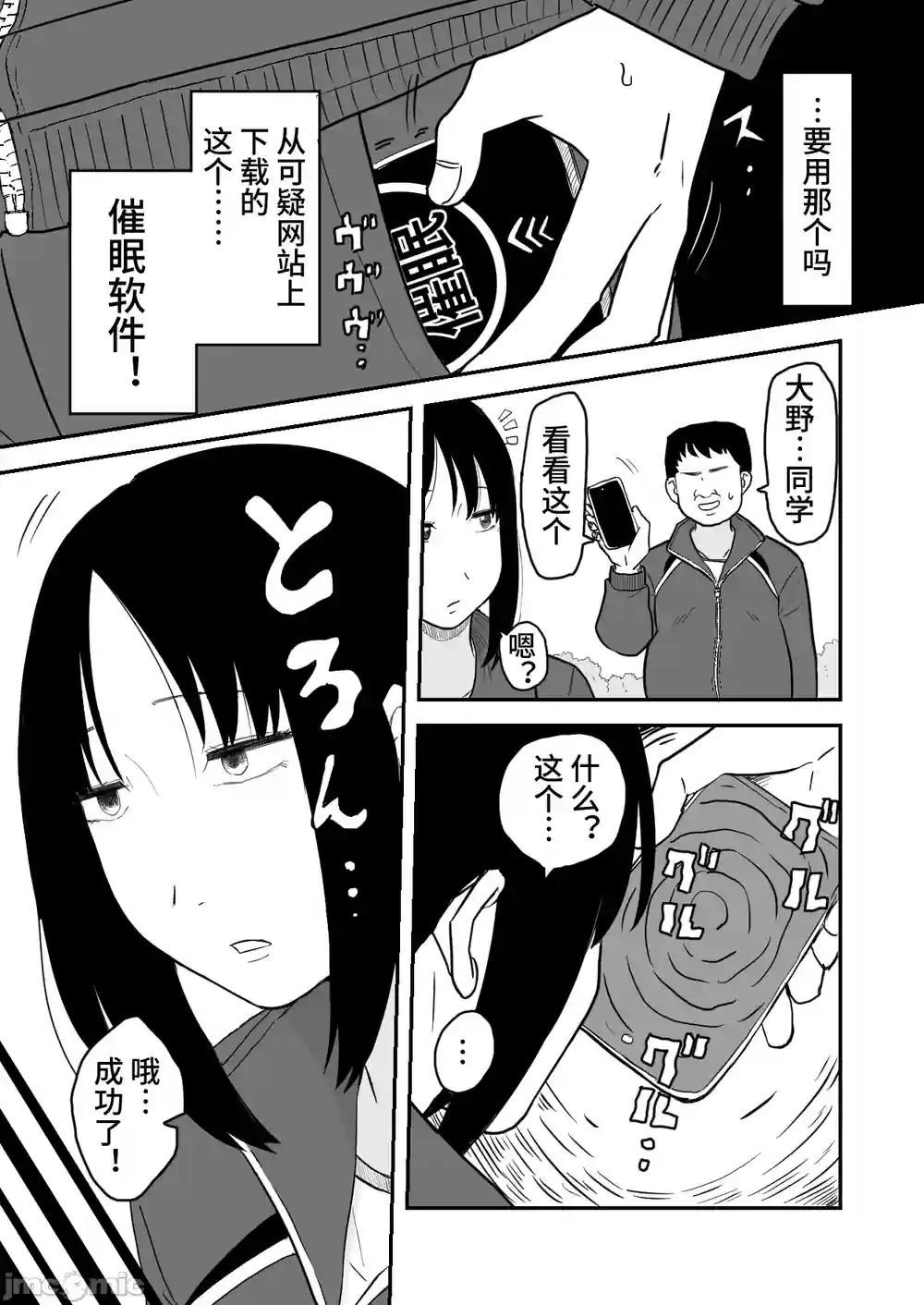 漫画页面