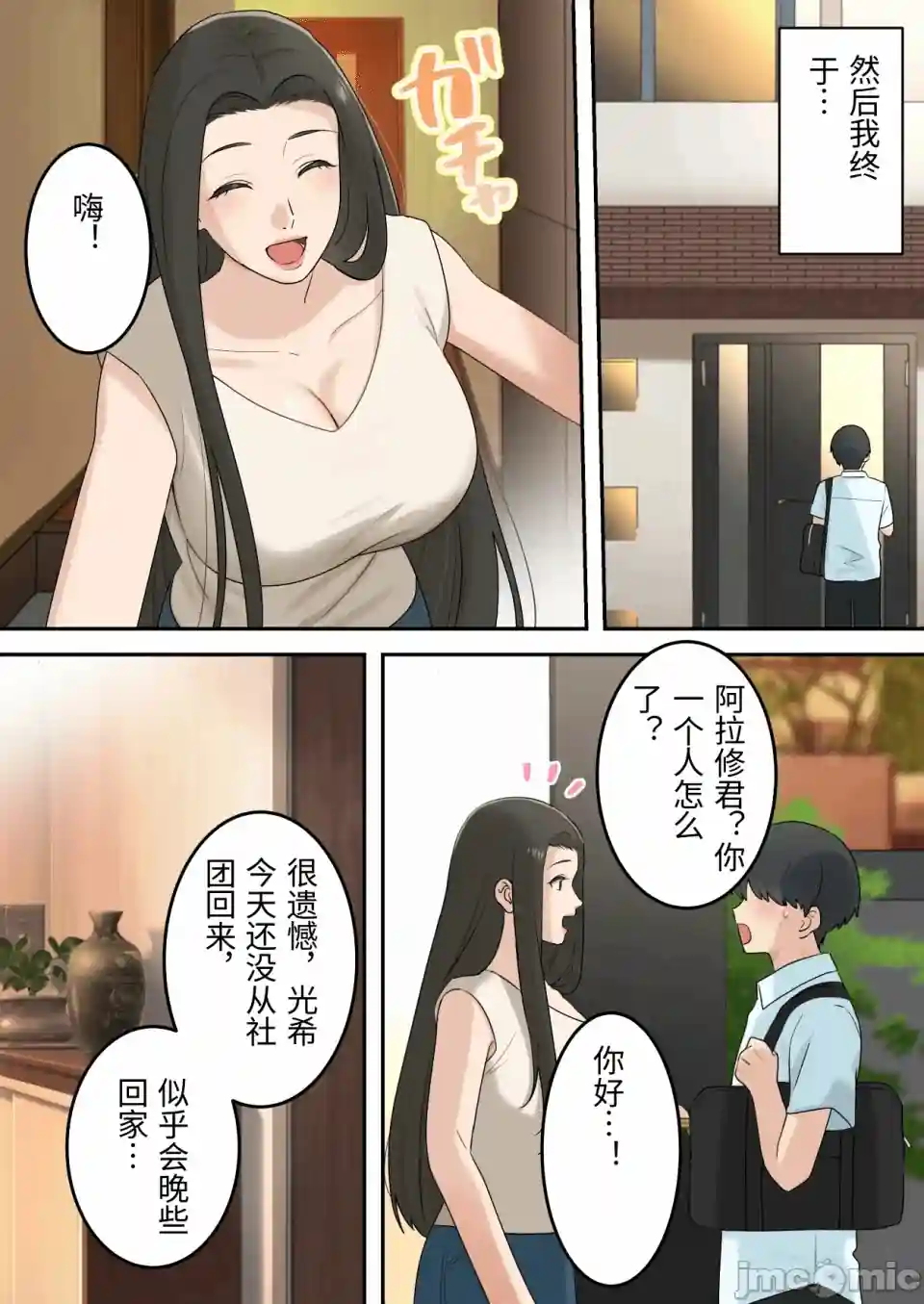 漫画页面