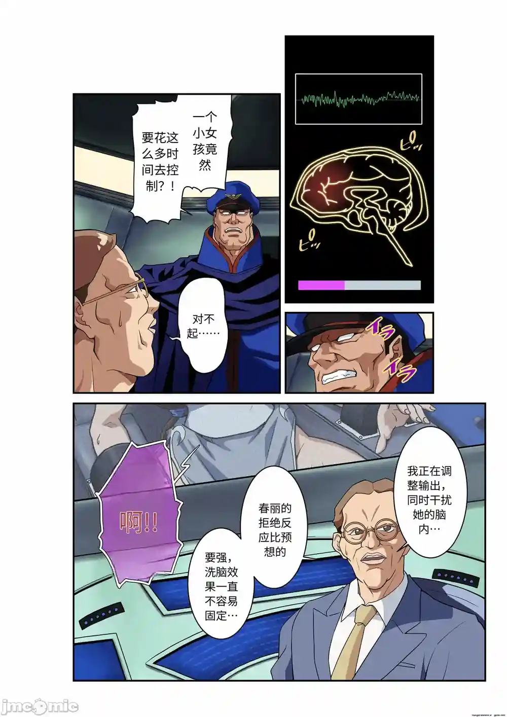 漫画页面