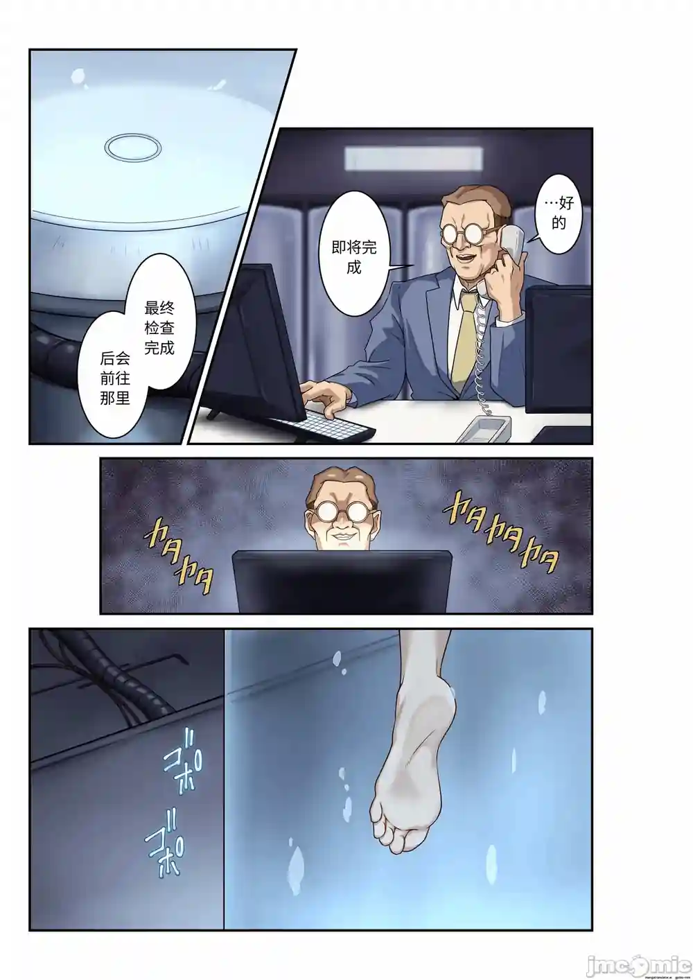 漫画页面