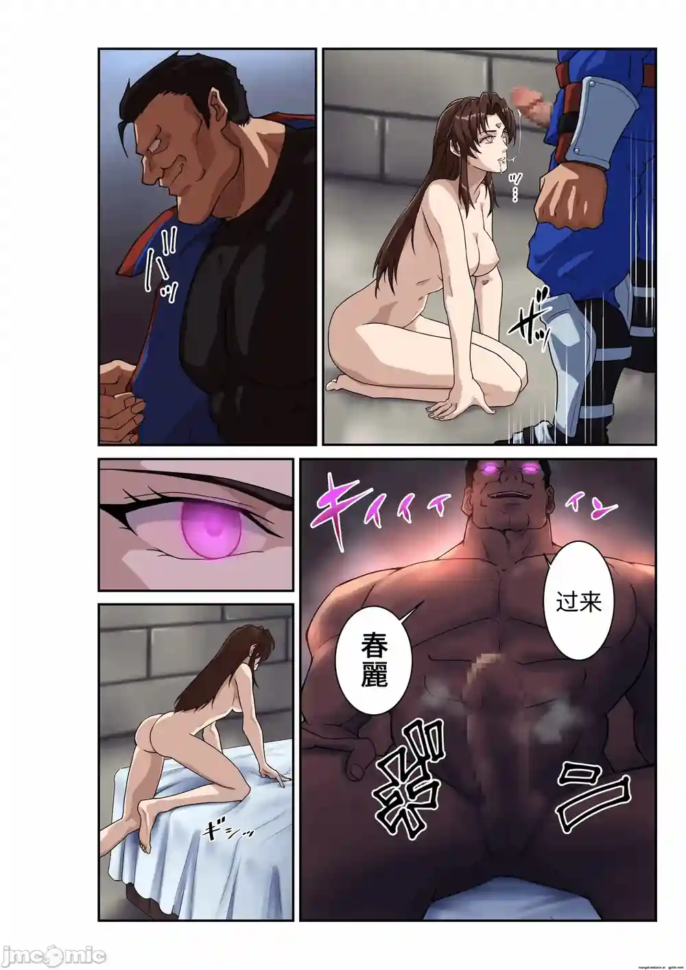 漫画页面