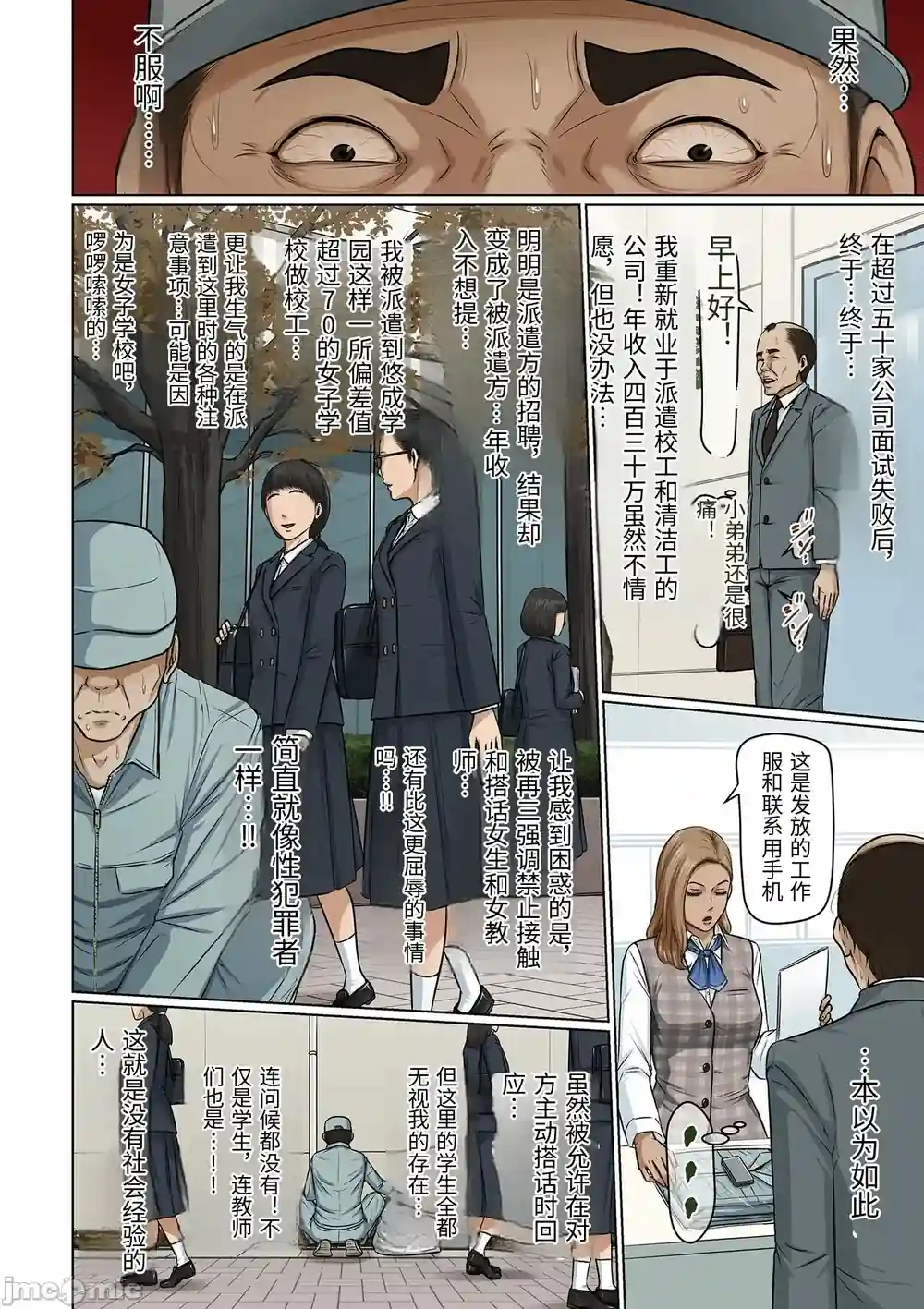 漫画页面