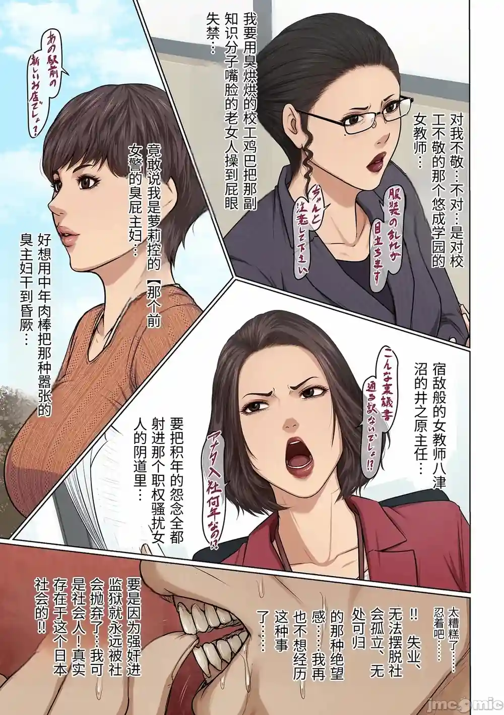 漫画页面