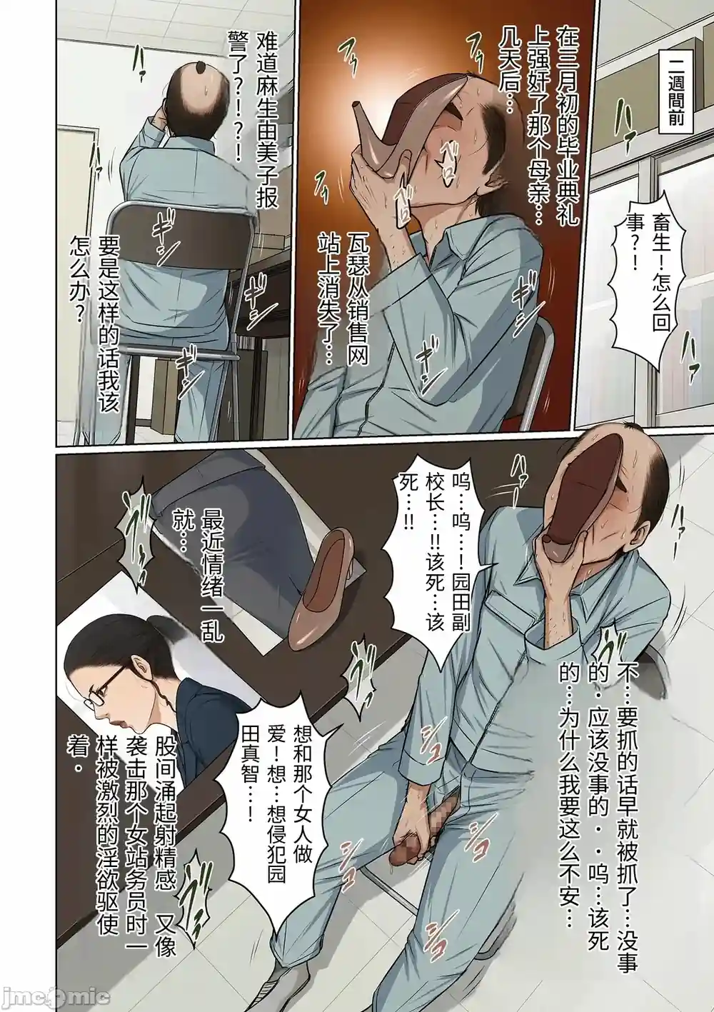 漫画页面