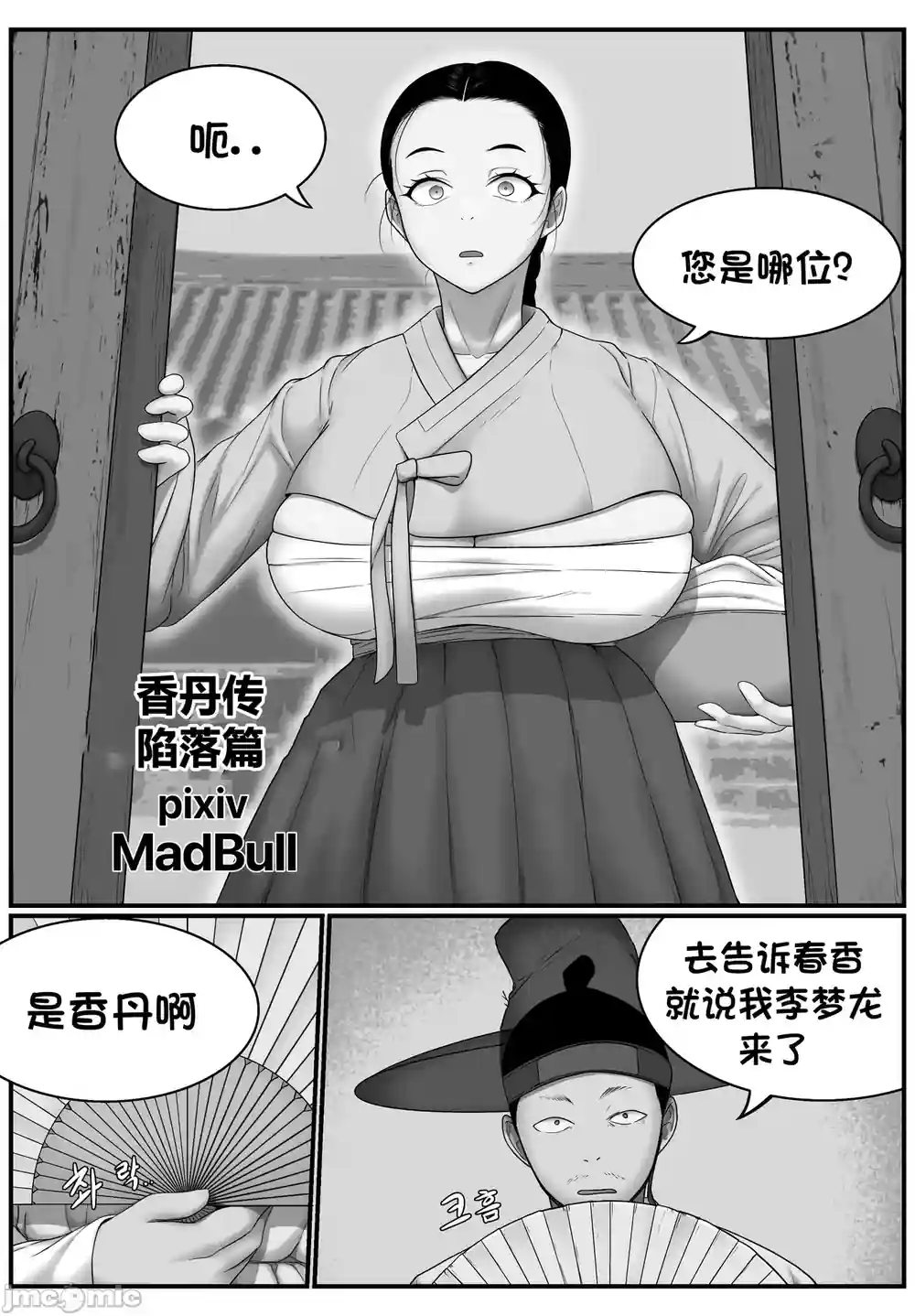 漫画页面