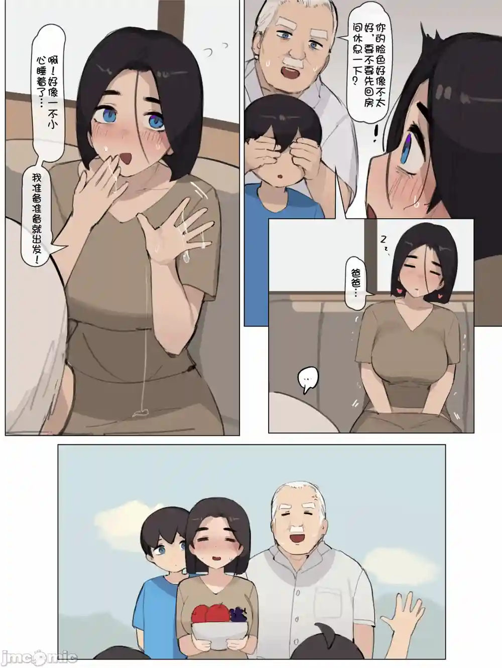 漫画页面