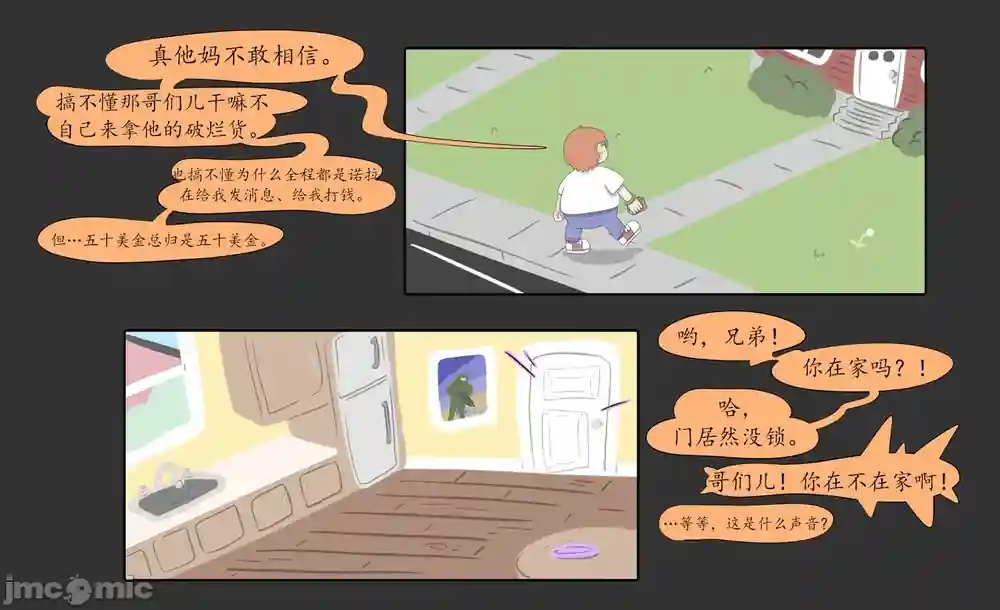 漫画页面
