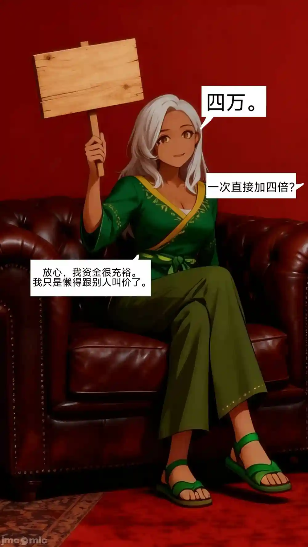 漫画页面