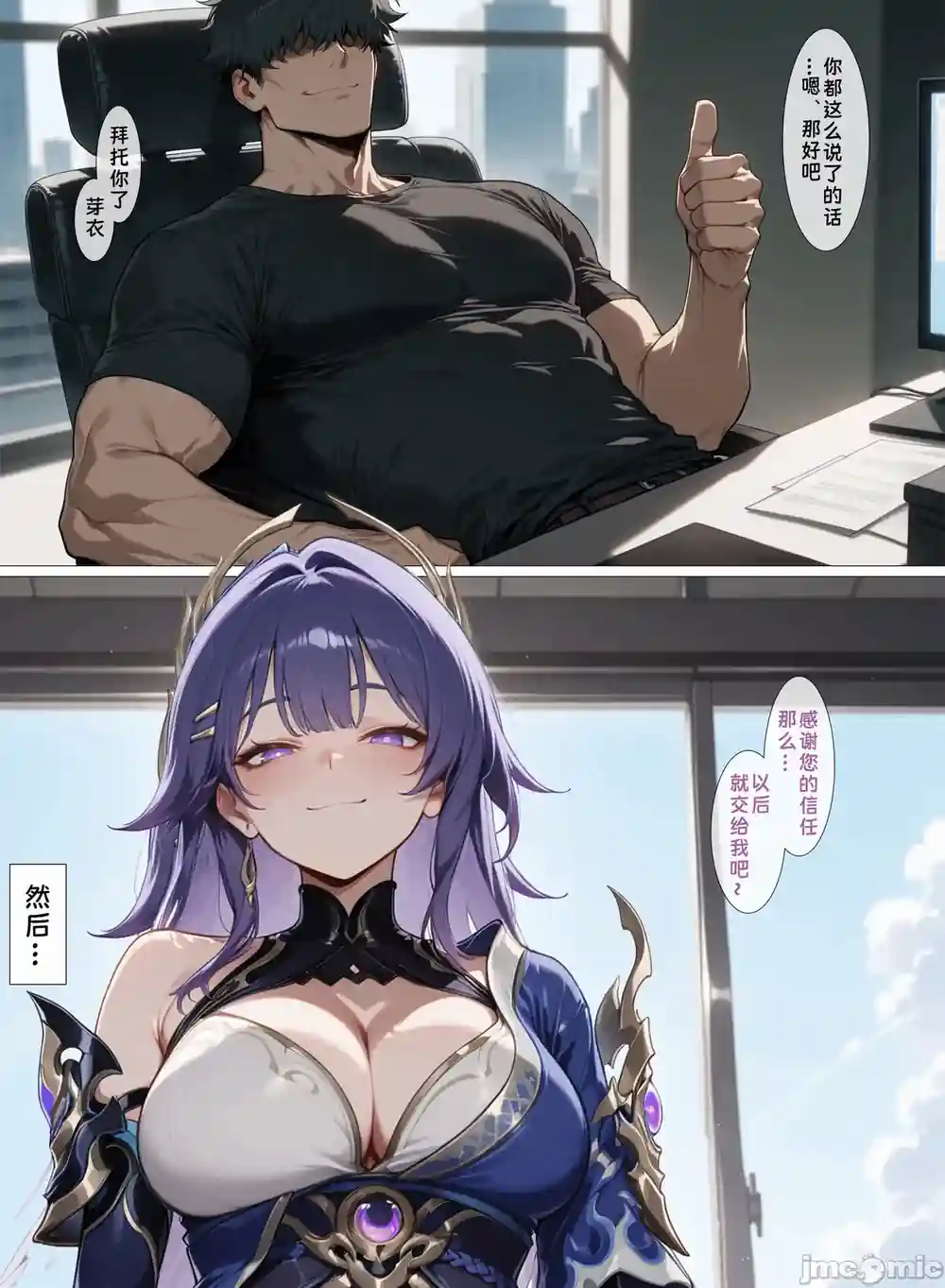 漫画页面