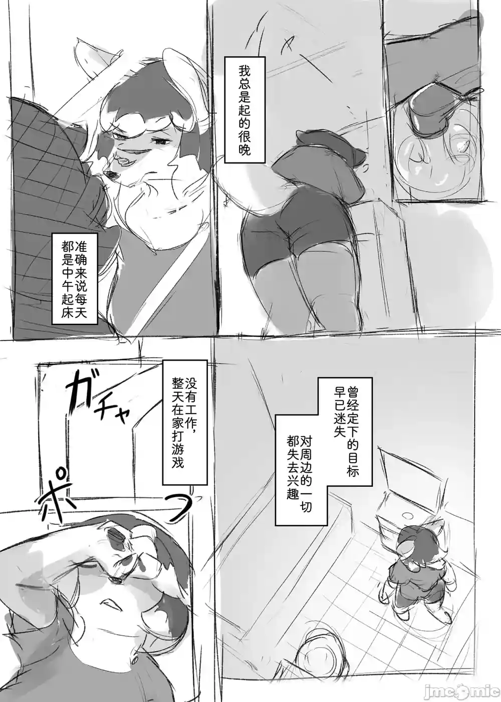 漫画页面