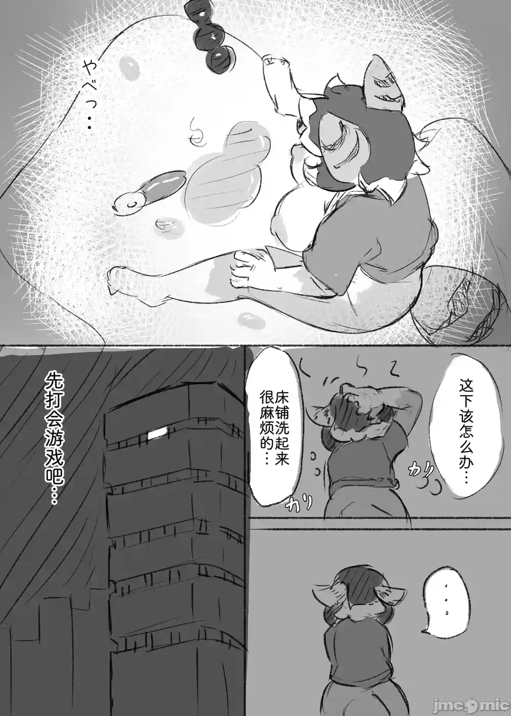 漫画页面