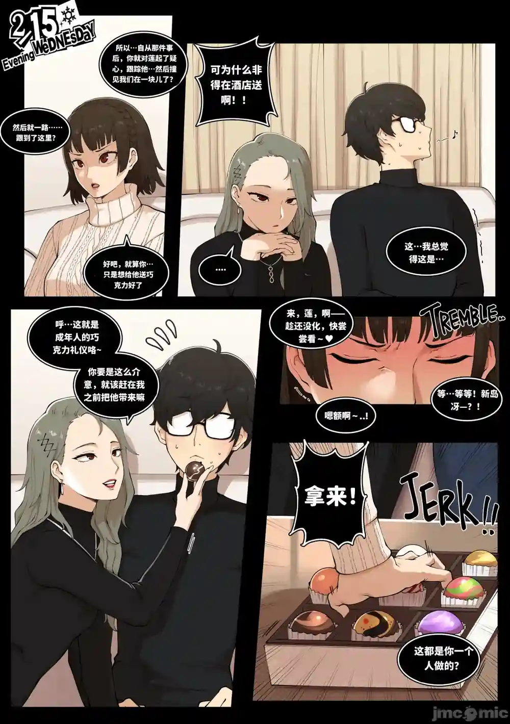 漫画页面