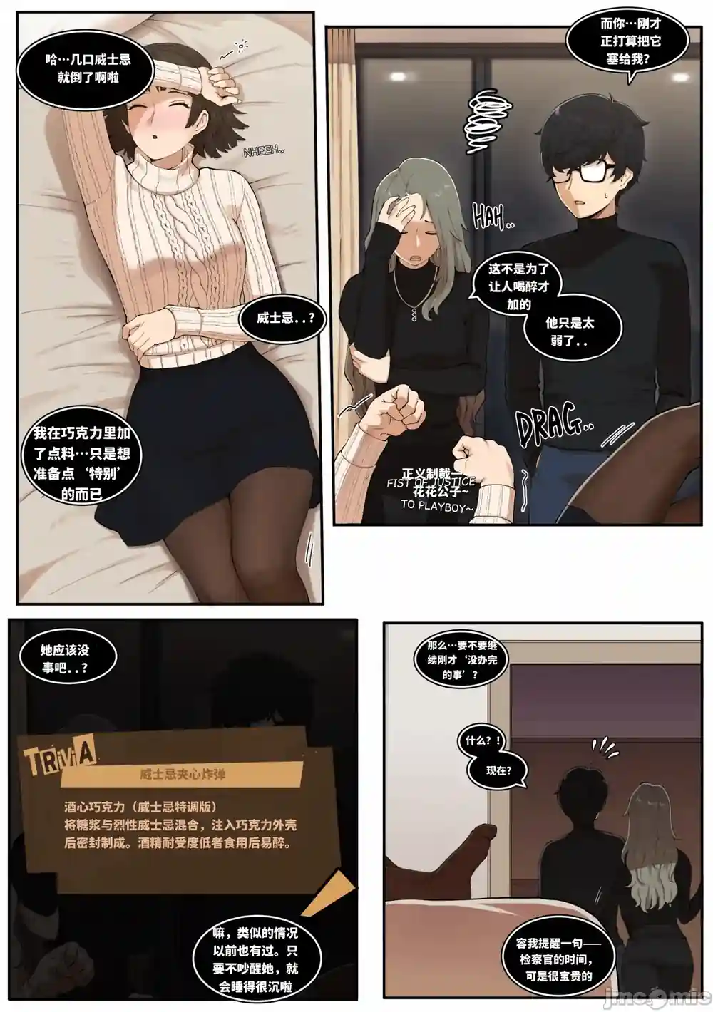 漫画页面