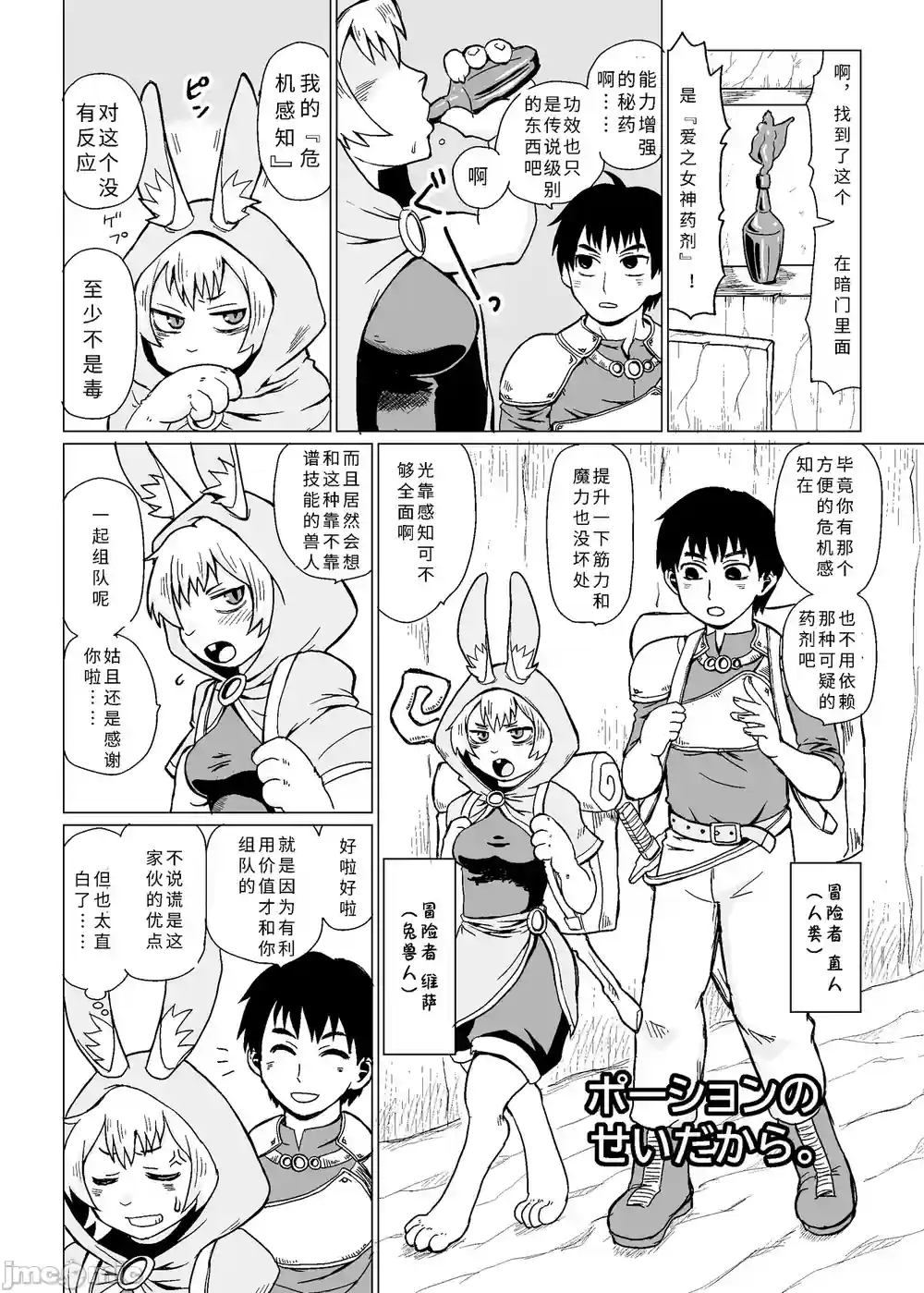 漫画页面