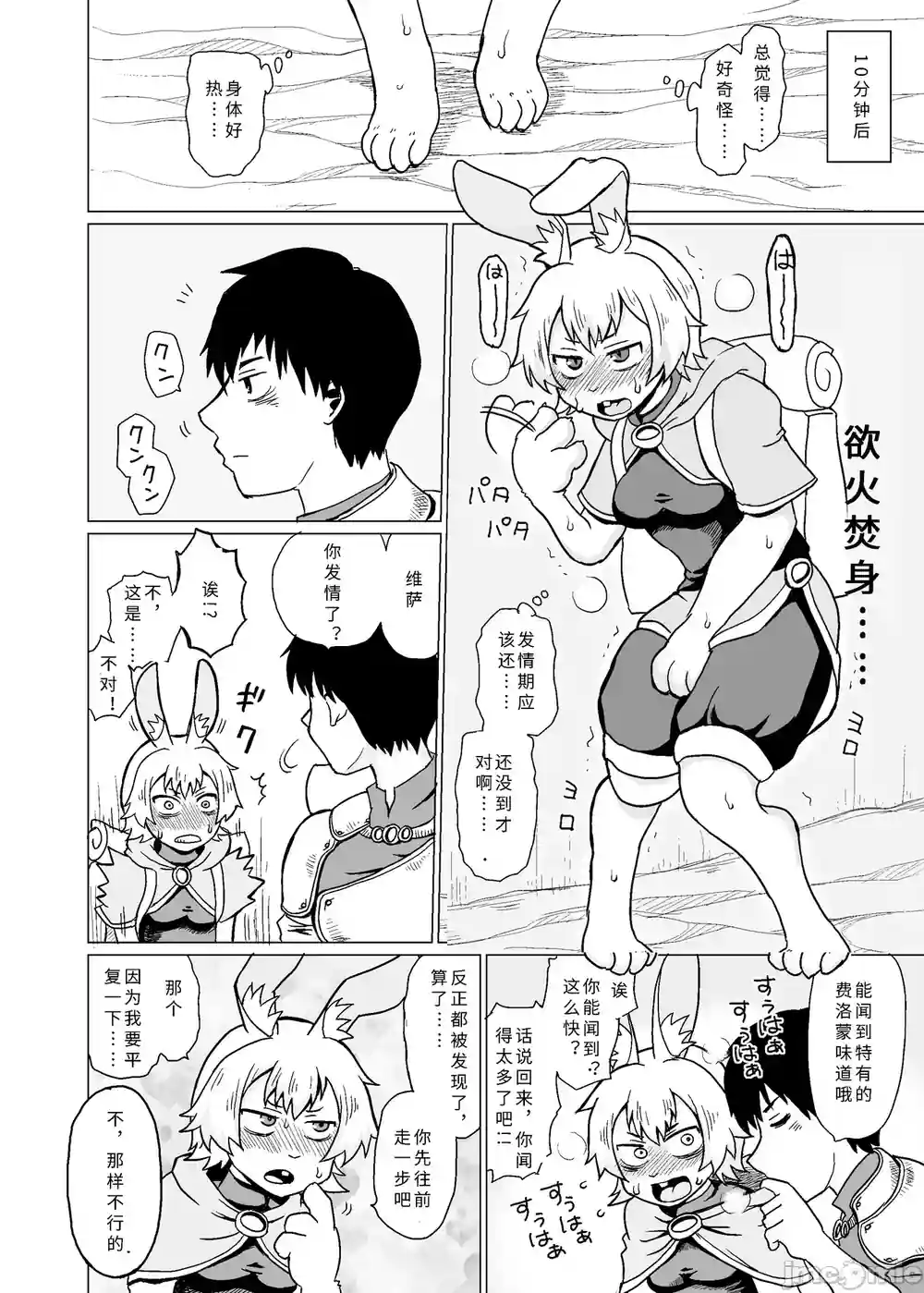 漫画页面