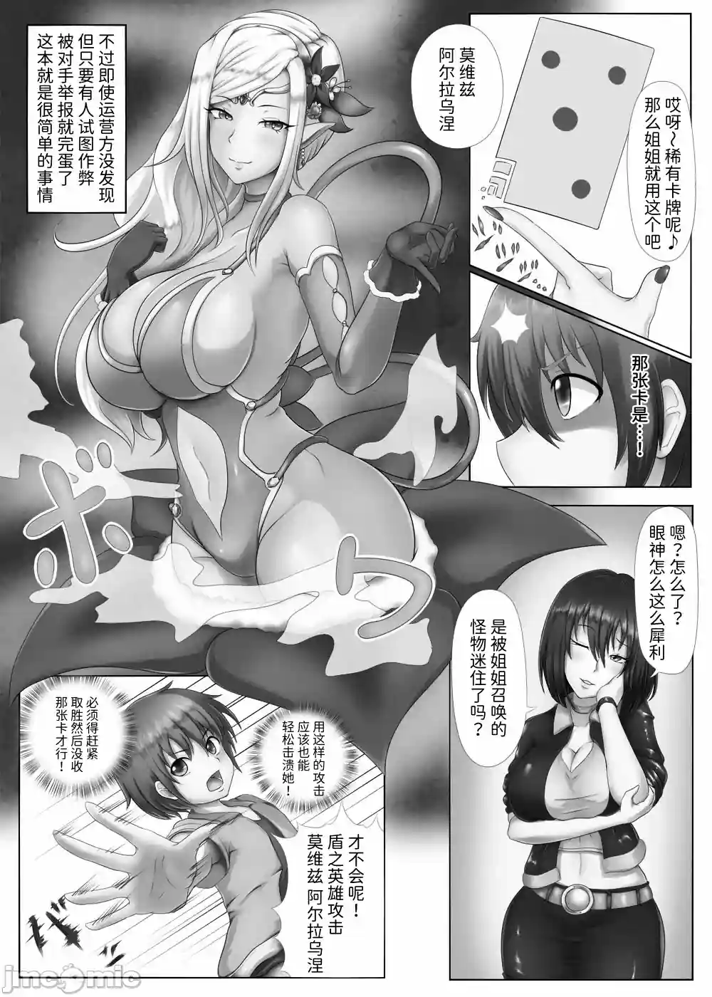 漫画页面
