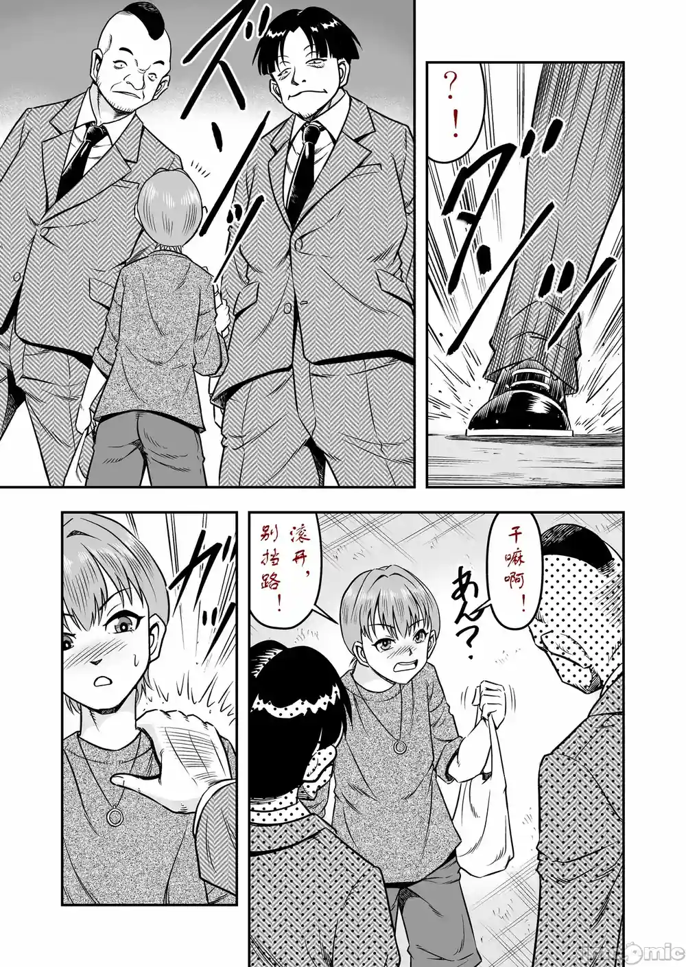 漫画页面