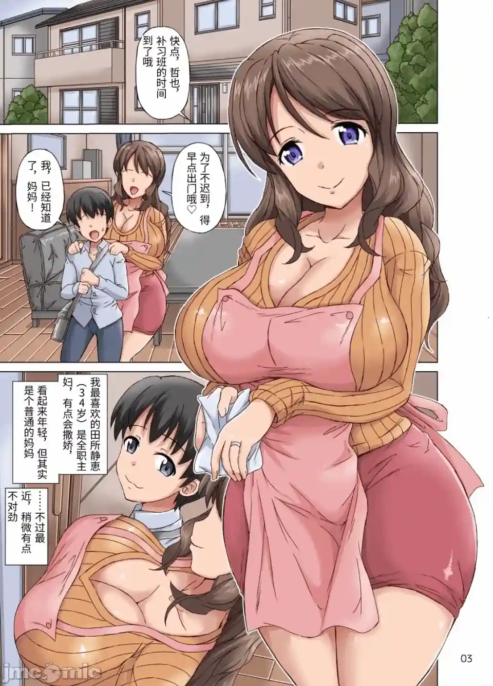 漫画页面