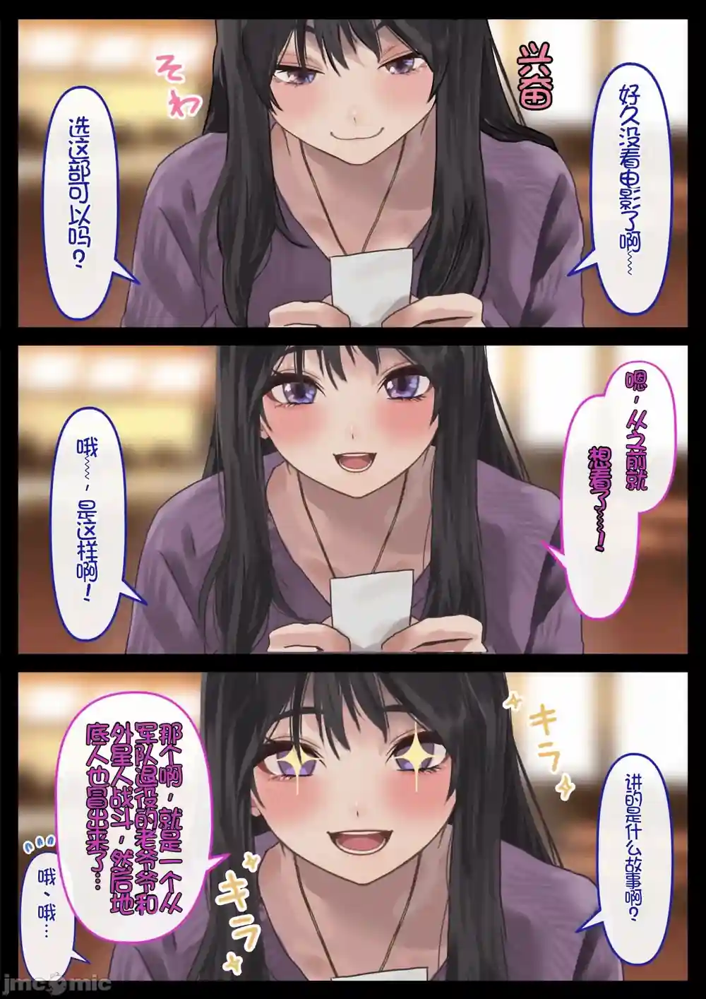 漫画页面