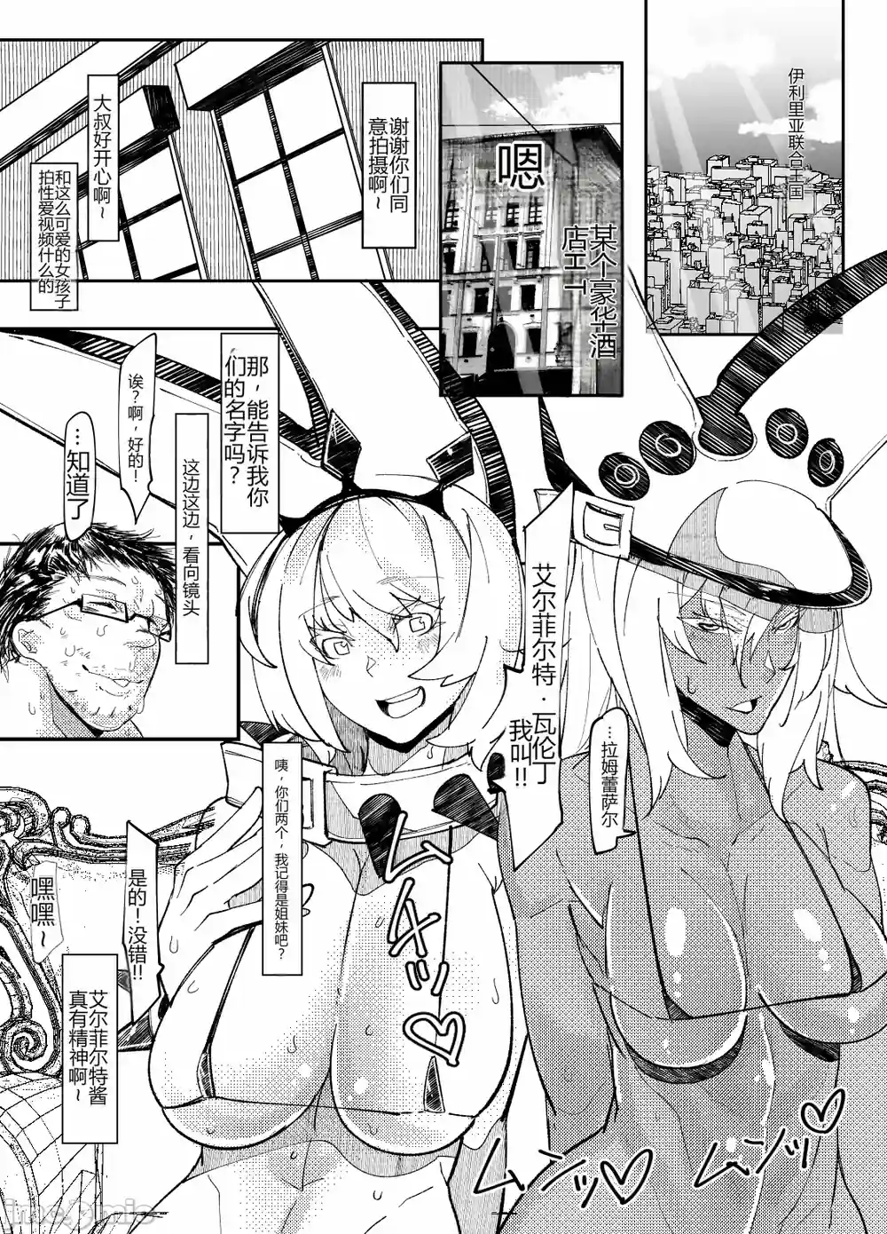 漫画页面