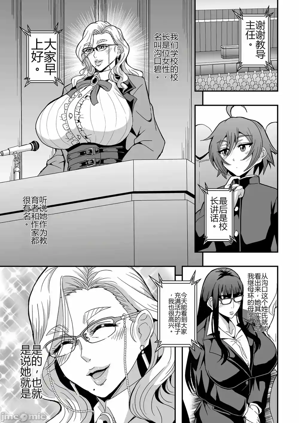 漫画页面