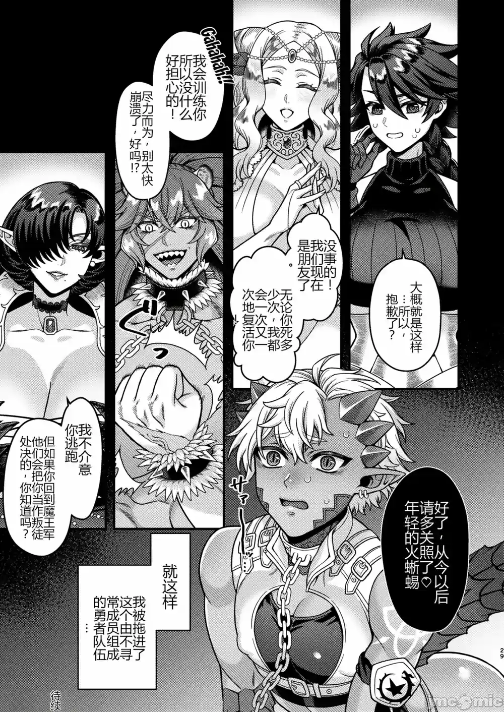 漫画页面