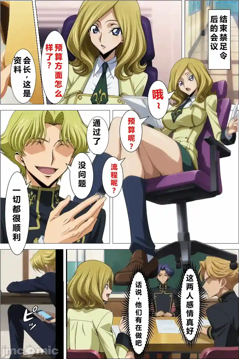 漫画页面