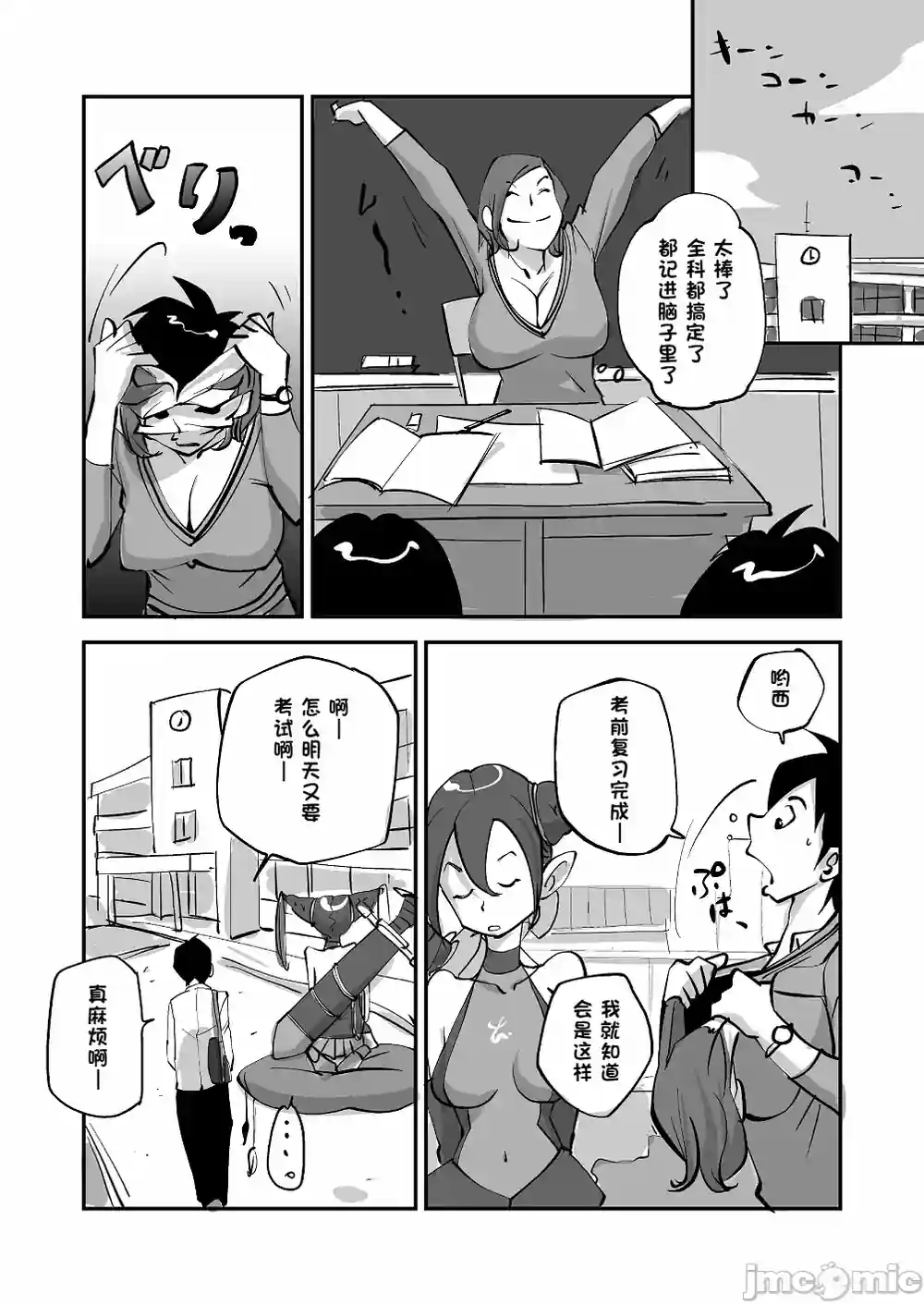 漫画页面