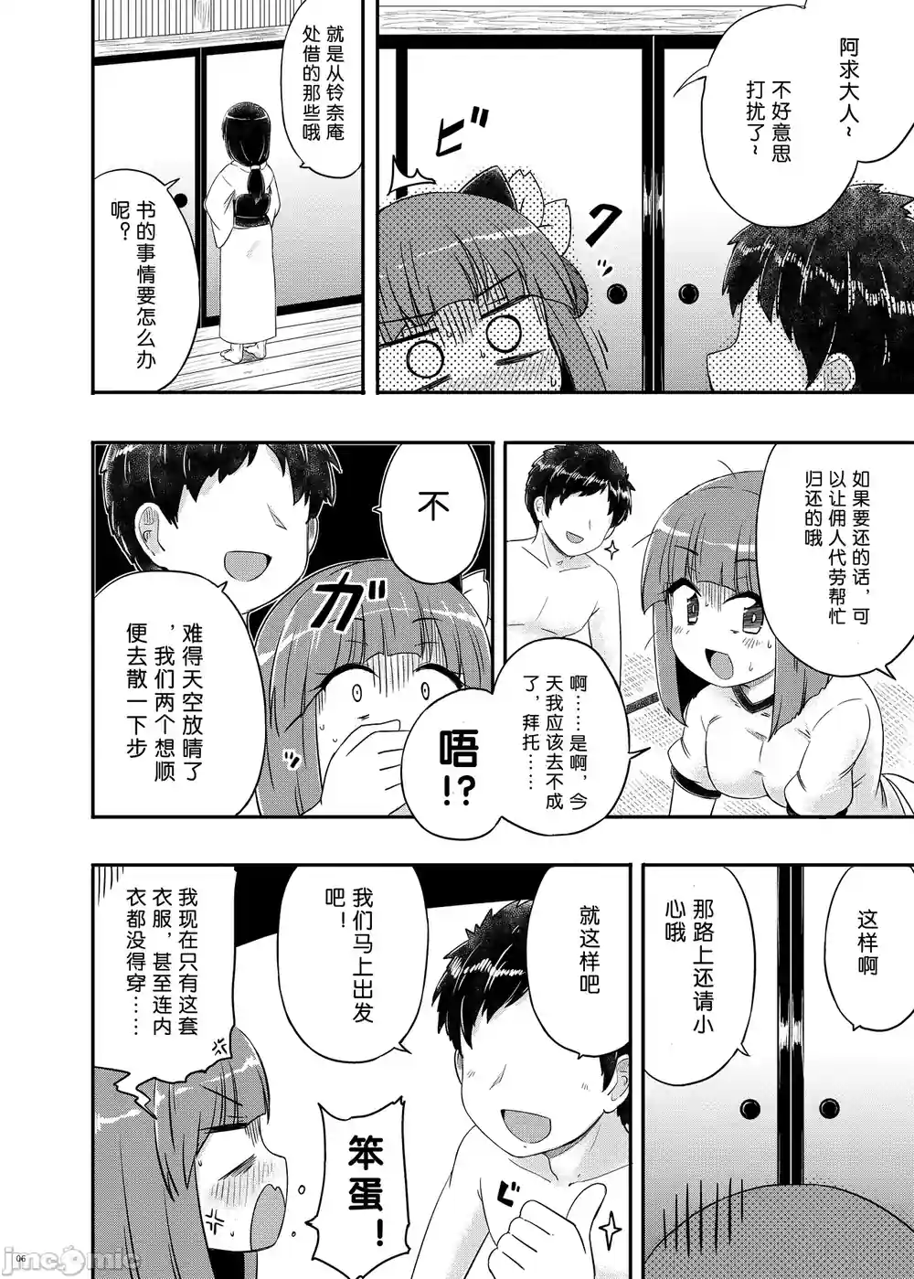 漫画页面