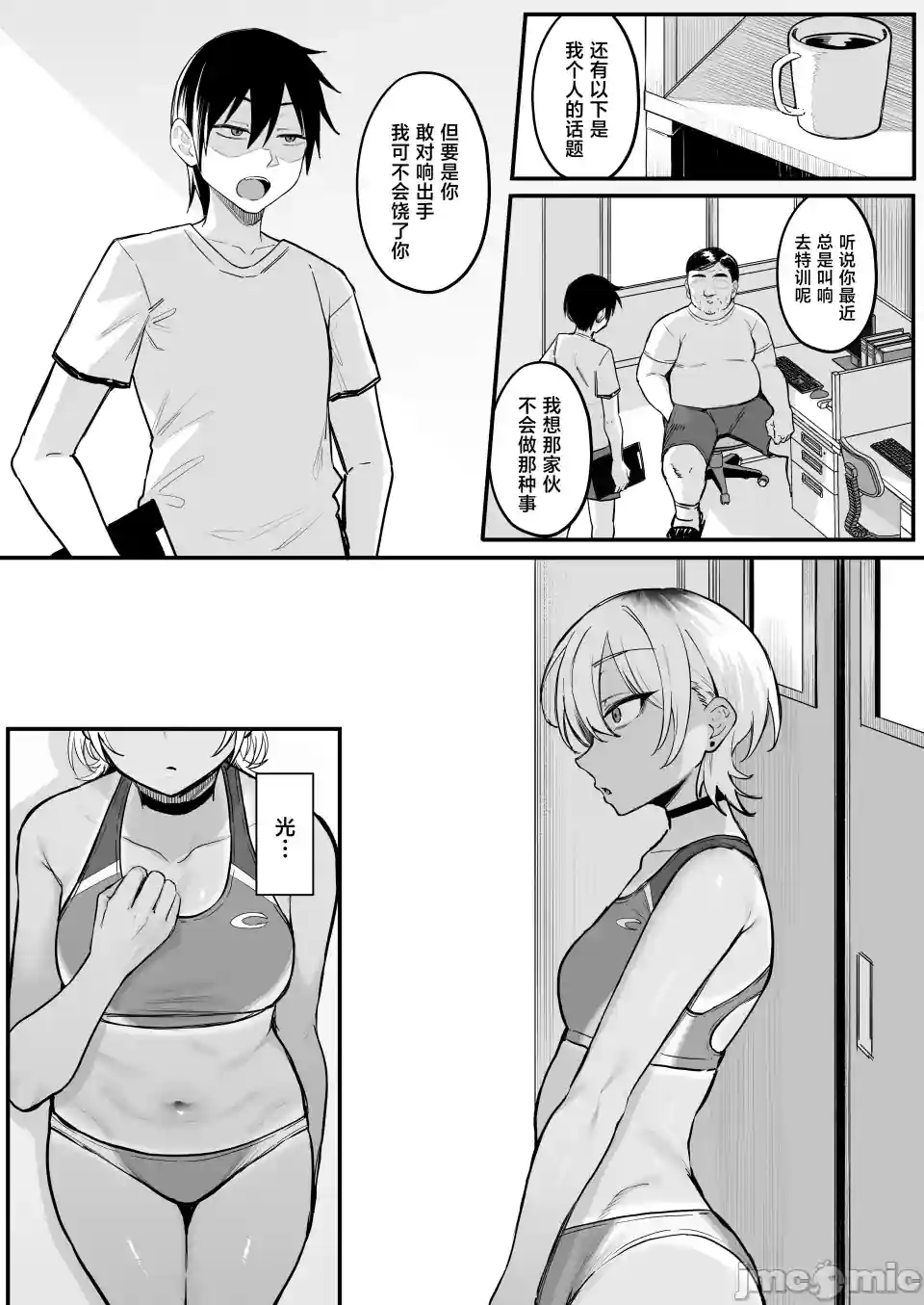 漫画页面