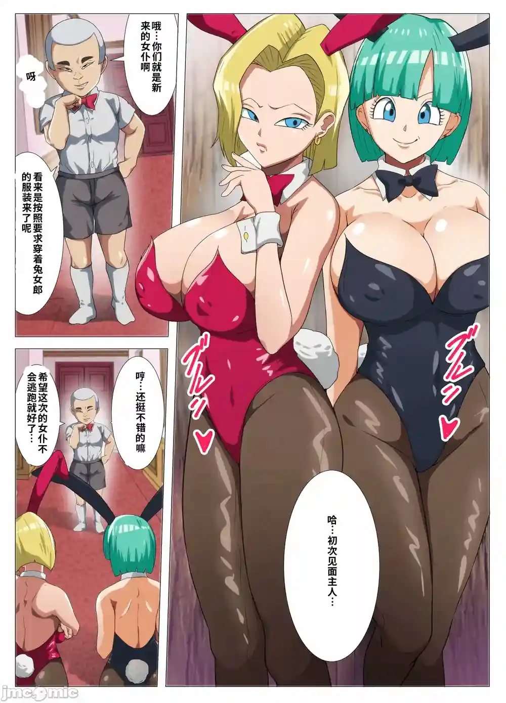 漫画页面