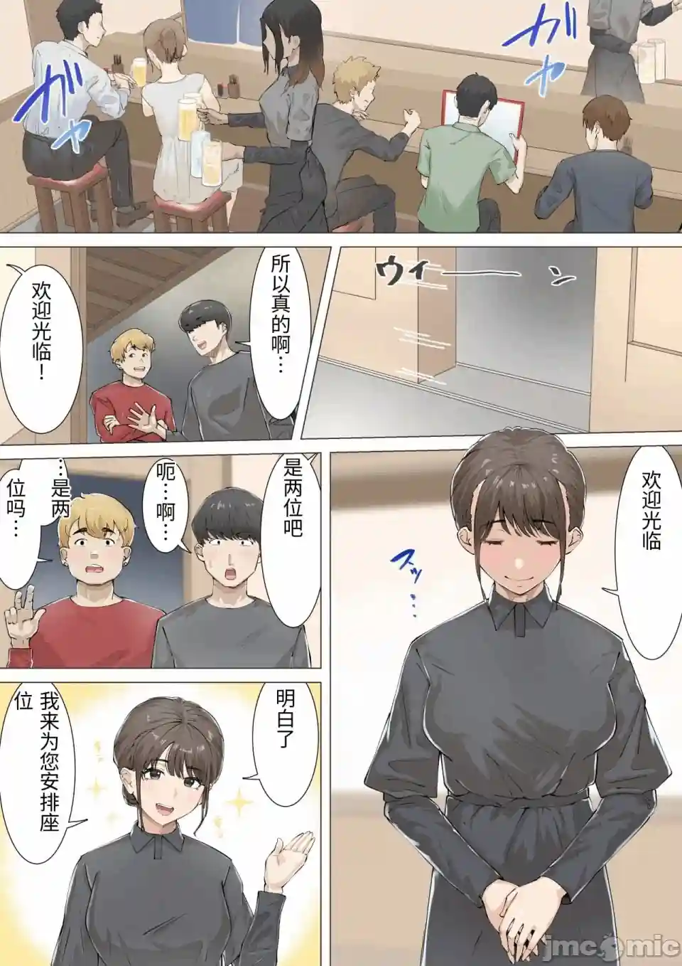 漫画页面