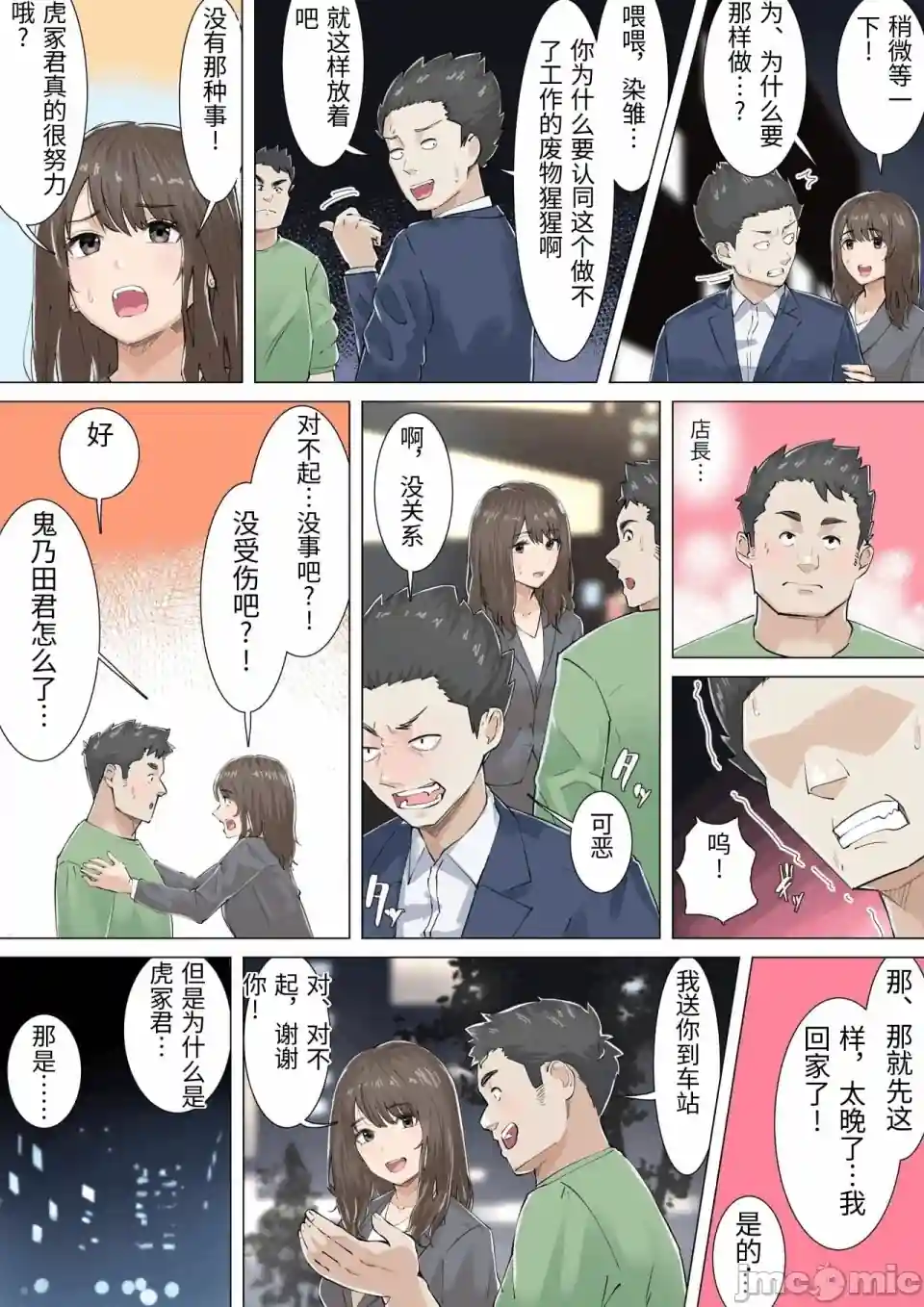 漫画页面