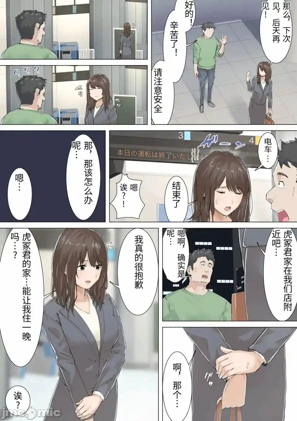 漫画页面